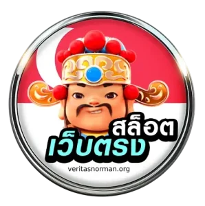 เว็บตรง สิงคโปร์ logo