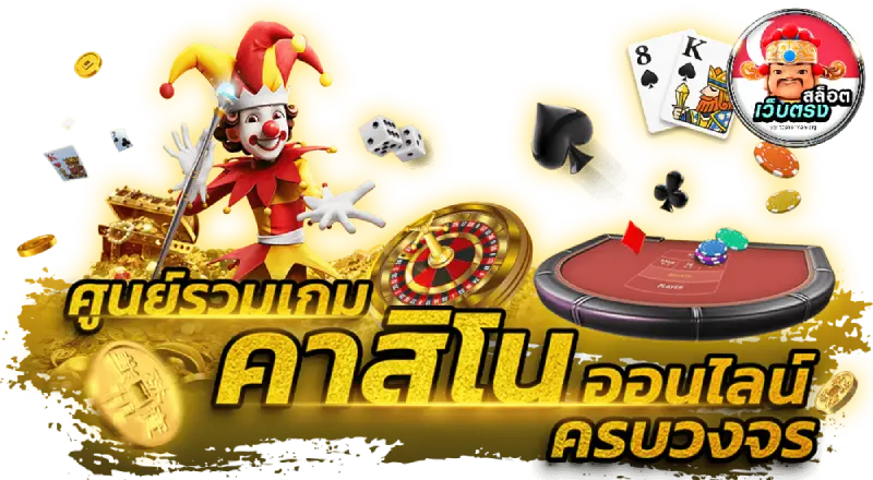 สล็อต เว็บ ตรง 100 สิงคโปร์ สล็อต เว็บ ตรง 100 สิงคโปร์
