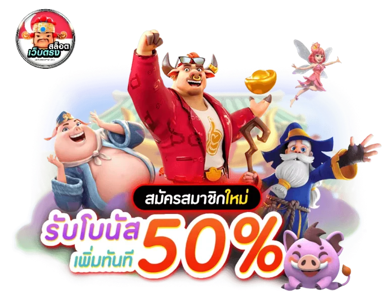 เว็บตรงสล็อต สิงคโปร์ - เว็บตรง สิงคโปร์